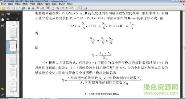 嵌入式系統(tǒng)設(shè)計(jì)師案例導(dǎo)學(xué)電子版 PDF掃描版 0