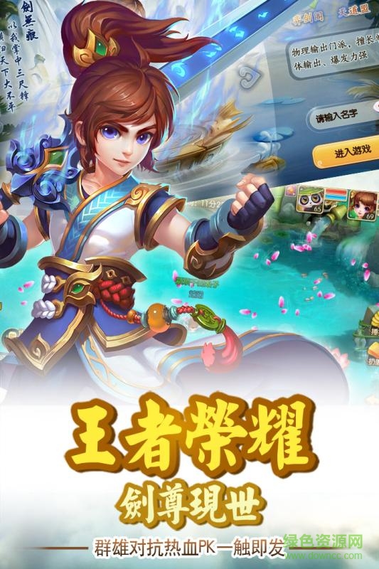 開天屠龍手機(jī)官方版 v1.0 安卓版 0