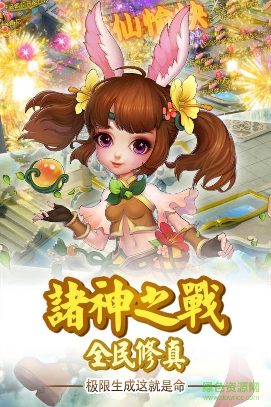 開天屠龍手機(jī)官方版 v1.0 安卓版 1
