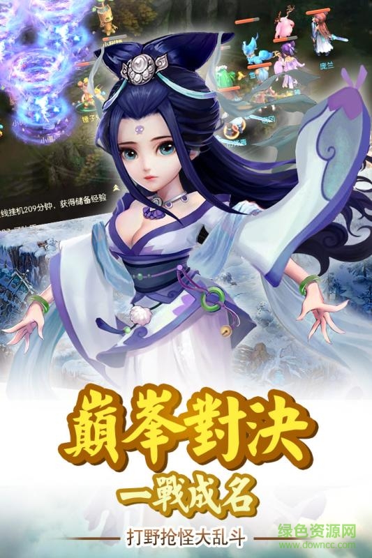 開天屠龍手機(jī)官方版 v1.0 安卓版 2
