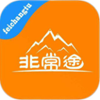 非常途手機(jī)版