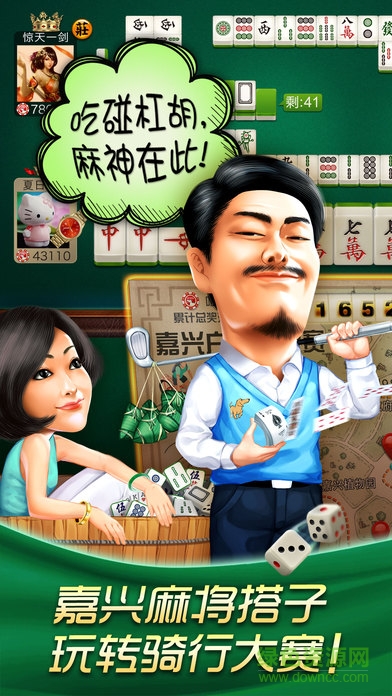 哈狗嘉興3缺1手機版 v3.1 官網(wǎng)安卓版 1