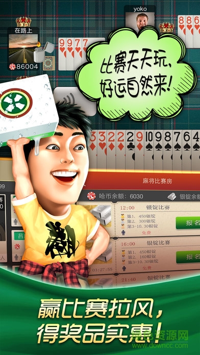 哈狗嘉興3缺1手機版 v3.1 官網(wǎng)安卓版 2