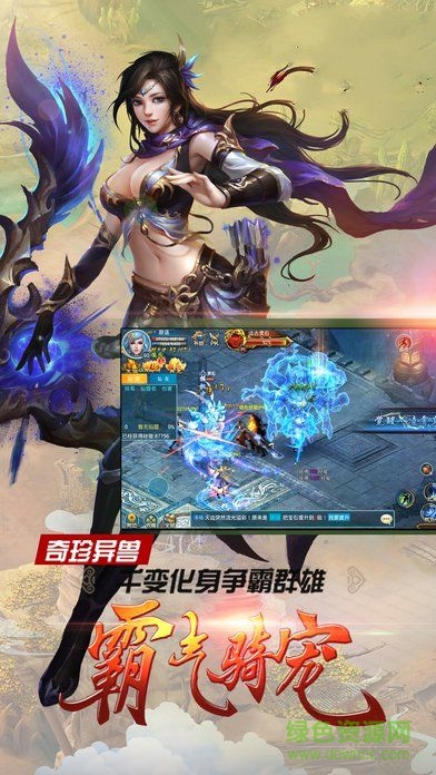 蒼穹劍決微端 v5.9.0 安卓版 2