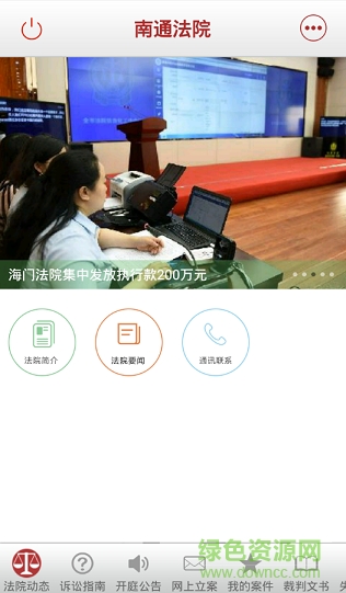 南通法院訴訟服務(wù)0
