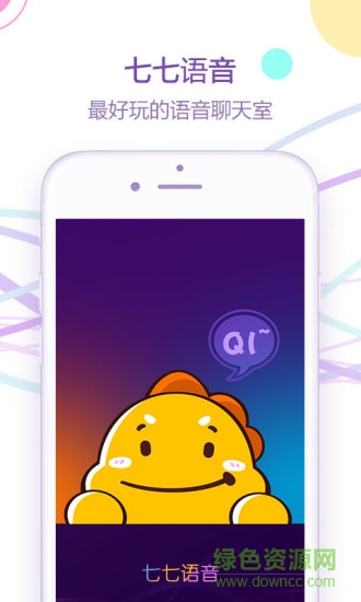 七七語(yǔ)音app
