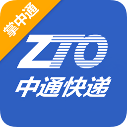 中通掌中通快遞員軟件