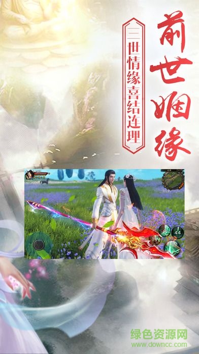 劍破乾坤手游 v1.0 官網(wǎng)安卓版 3
