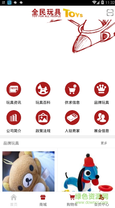 全民玩具app