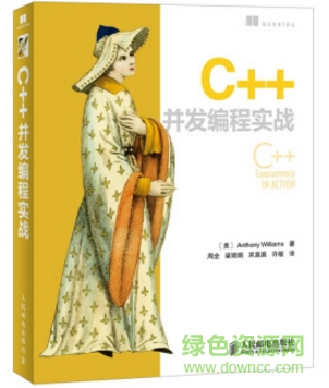 c++并發(fā)編程實戰(zhàn) 中文版