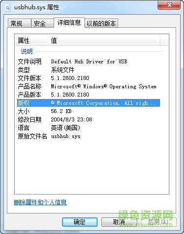 usbhub.sys文件  0