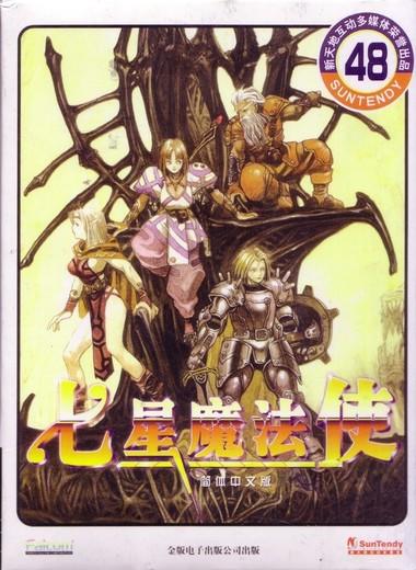 七星魔法使單機游戲