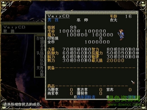 七星魔法使