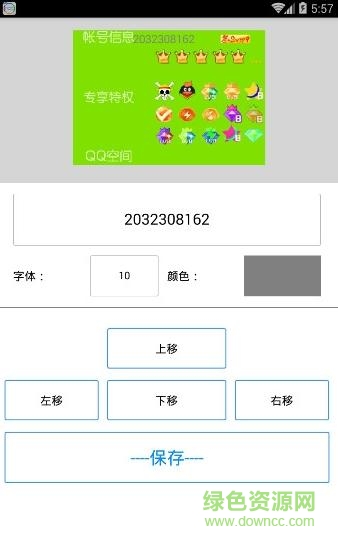 孤神亮鉆助手下載