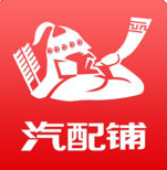 汽配鋪巴圖魯app