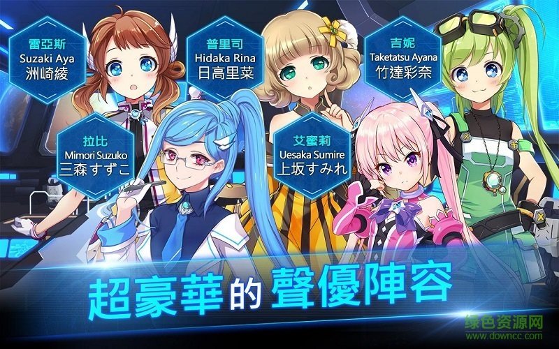 星光戰(zhàn)姫(星光戰(zhàn)姬) v1.0 官方安卓版 0
