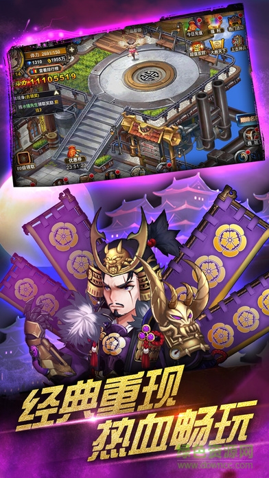 嗨爆三國 v1.0 安卓版 2