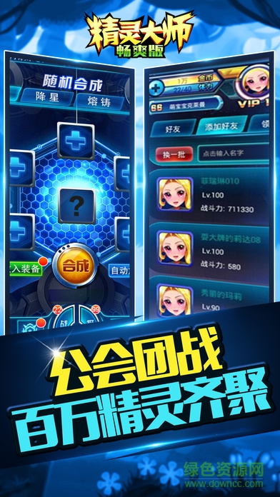 精靈大師蘋果版