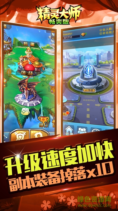 精靈大師iphone版 v1.0.6 ios版 0