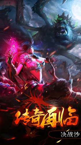 魔龍斬天0