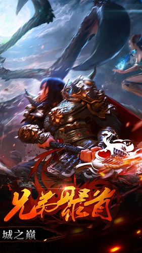 魔龍斬天1