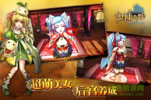 女神之影游戲 v1.0 官網(wǎng)安卓版 0