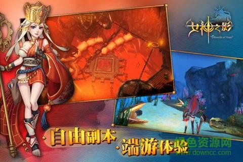 女神之影游戲 v1.0 官網(wǎng)安卓版 2