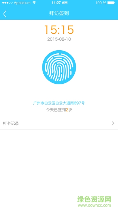 汽配鋪crm最新版本 v3.2.0 安卓版 3