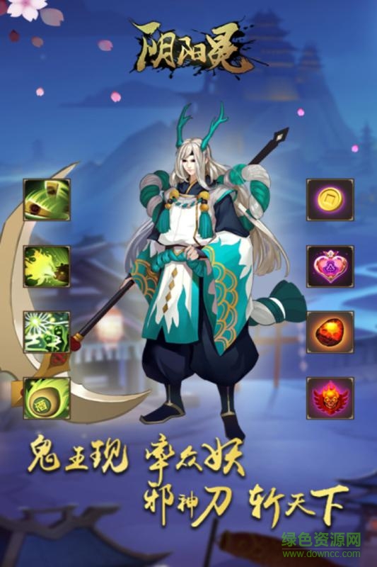 九游版酒神陰陽冕手游 v1.1.2 安卓版 0