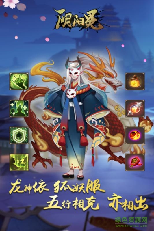 酒神陰陽冕九游版