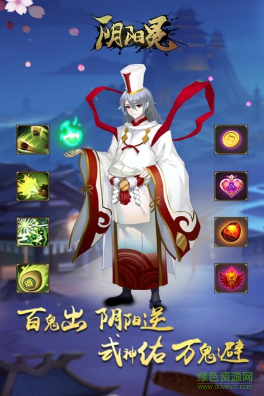 九游版酒神陰陽冕手游 v1.1.2 安卓版 3