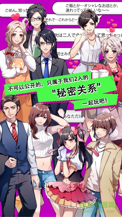續(xù)秘密的關(guān)系開始了2中文版(続?秘密の関係) v1.0.0 安卓版 1
