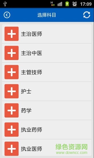 助考之星蘋果版