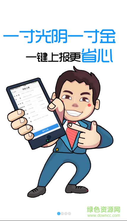 華萊士悅辦公 v1.6 安卓版 0