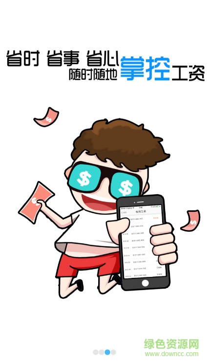 華萊士悅辦公 v1.6 安卓版 2