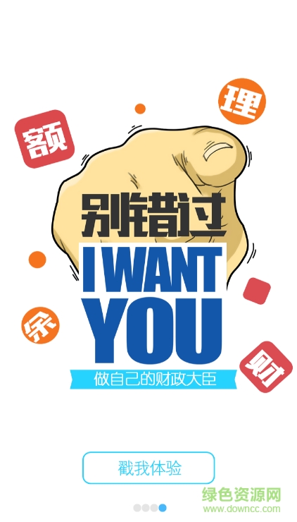 華萊士悅辦公 v1.6 安卓版 3