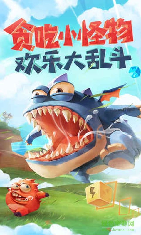 貪吃小怪物手游 v1.1.2 安卓版 0