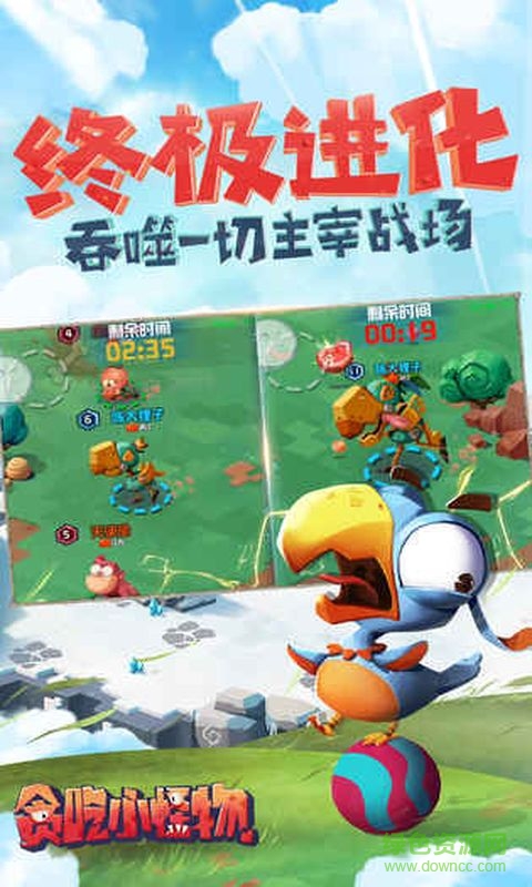 貪吃小怪物手游 v1.1.2 安卓版 2