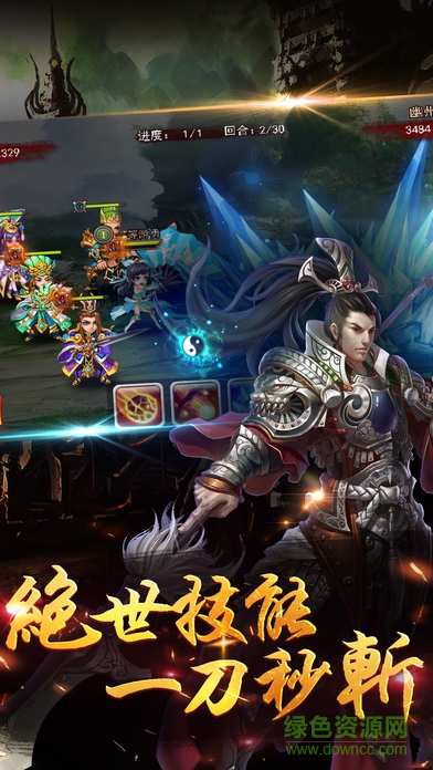 三國卡牌英雄傳 v1.0 安卓版 1