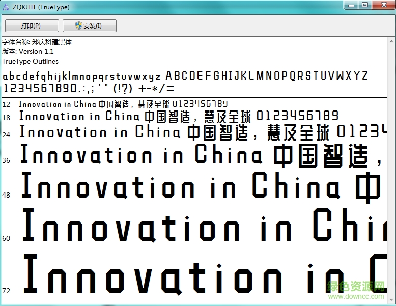 鄭慶科建黑體(非商用) 完整版 0