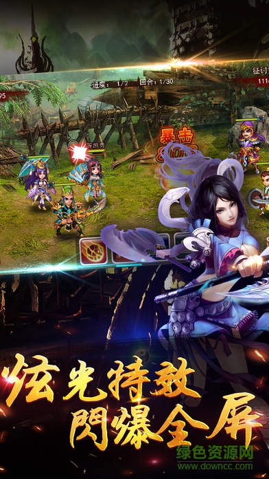 三國卡牌英雄傳 v1.0 安卓版 2
