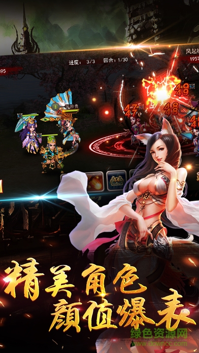 三國卡牌英雄傳 v1.0 安卓版 3