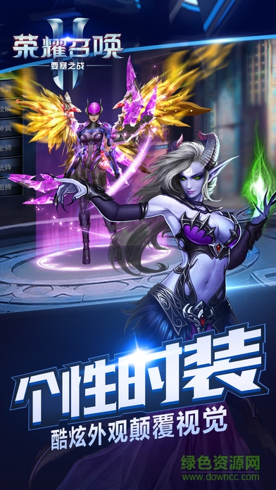 榮耀召喚 v1.0 安卓版 0