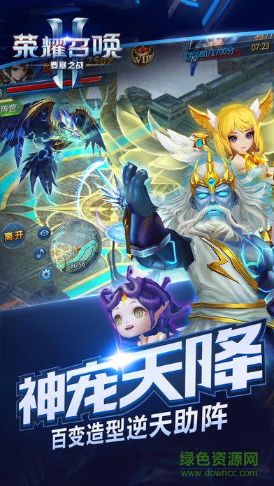 榮耀召喚 v1.0 安卓版 1