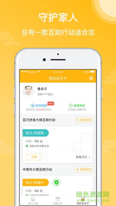 輕松互助客戶端 v1.7.2 官方安卓版 3