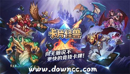 卡片怪獸