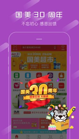 國(guó)美在線租租手機(jī)版 v4.4.6 安卓版 0