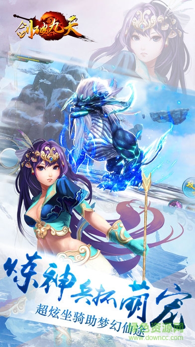 劍破九天泡椒手游