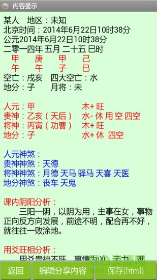 南方手機(jī)金口訣正式版 v1.70 安卓版 2