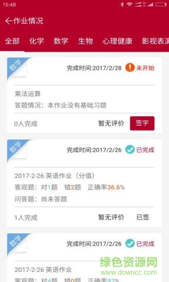 中銀十二學(xué)學(xué)生版 v1.0.9 安卓版 0